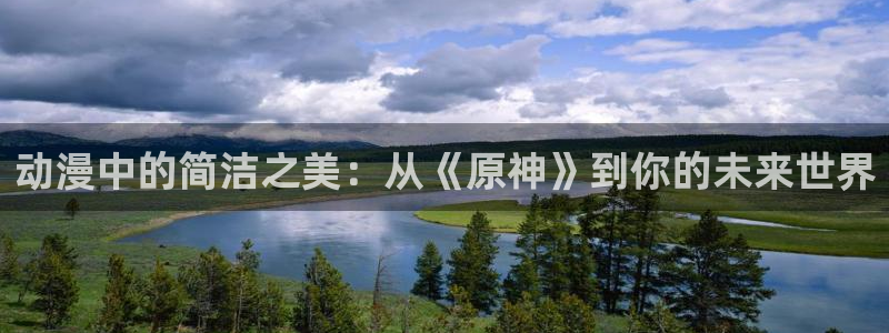 原神禁动漫天堂