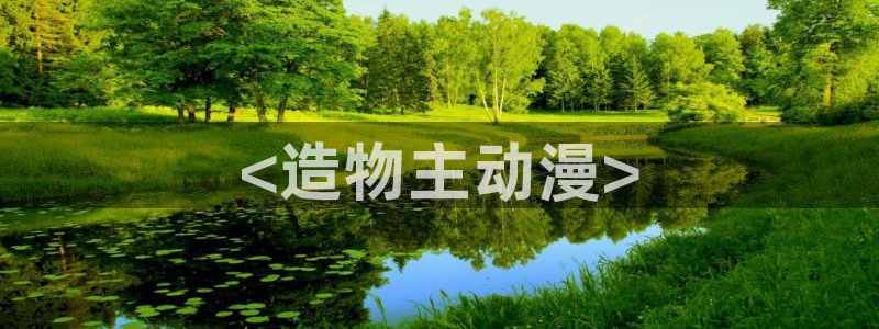 原神动漫天堂免费入口
