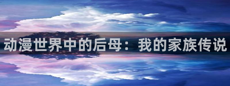 动漫天堂网站