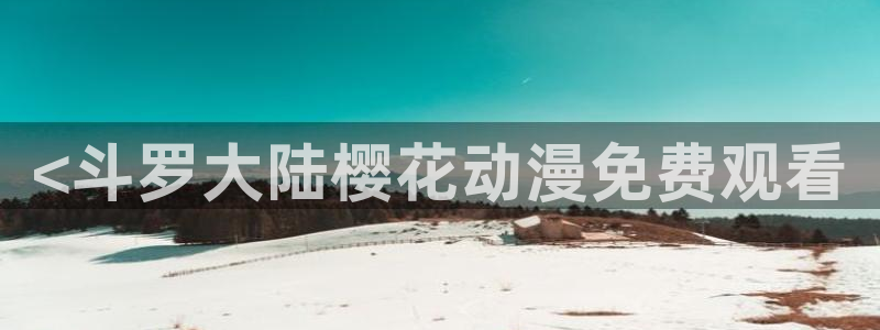 动漫天堂之吻