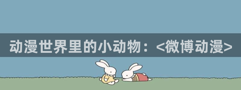 动漫天堂下载最新版