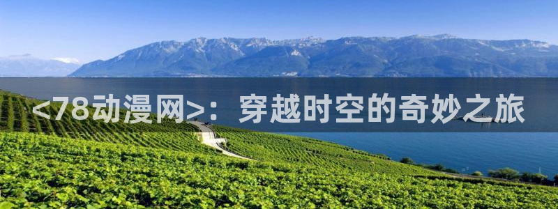 动漫天堂官网