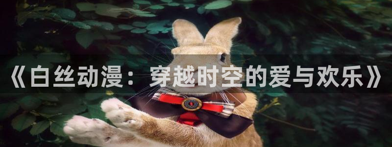 动漫天堂在线看