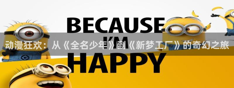 动漫天堂免费在线观看