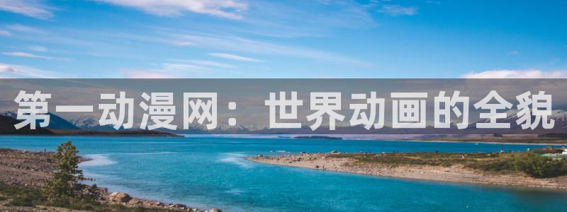 动漫天堂在线观看