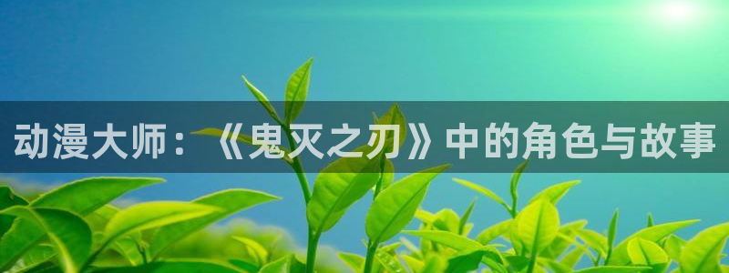 亚洲动漫天堂