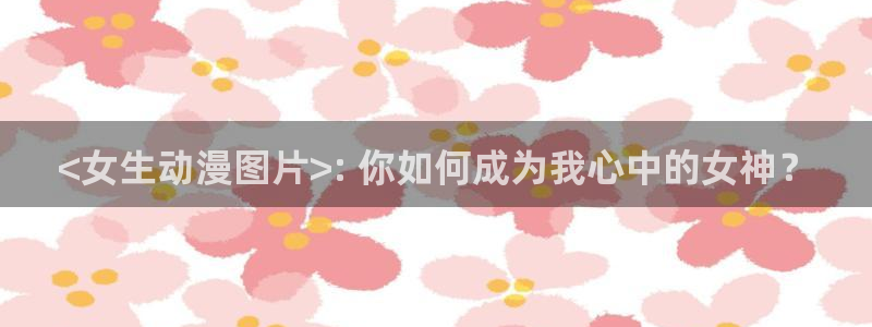 同人动漫天堂