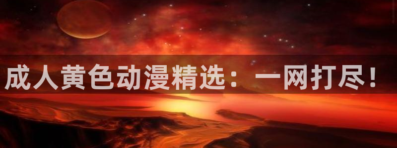 内地动漫天堂