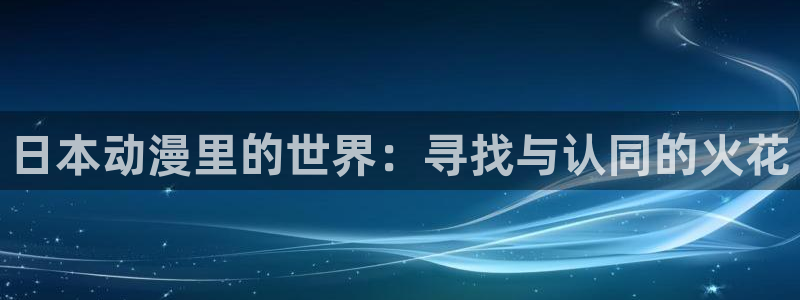 动漫天堂软件